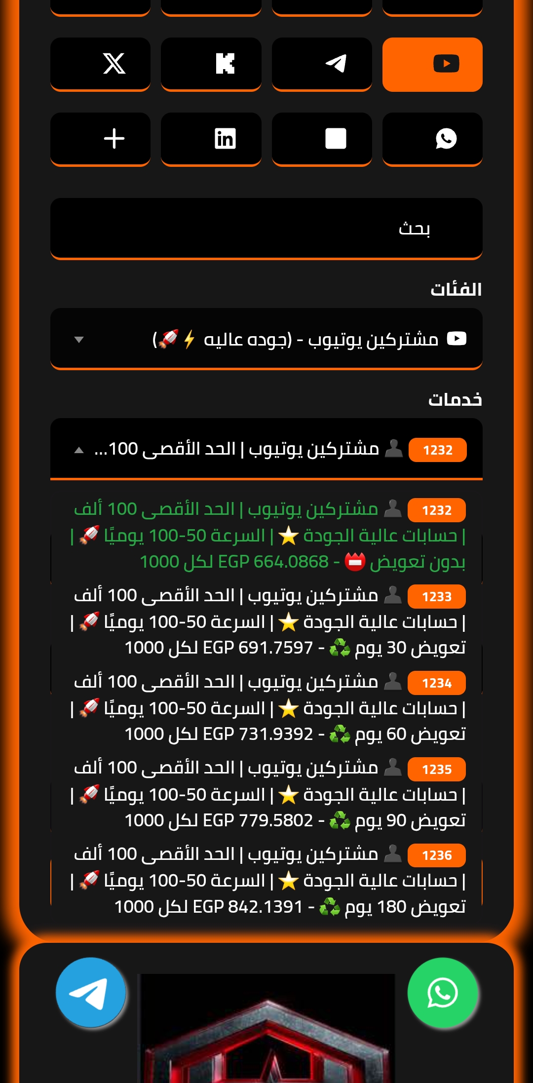 سعر 1000 مشترك يوتيوب 2026 + تفعيل الارباح 4000 ساعة