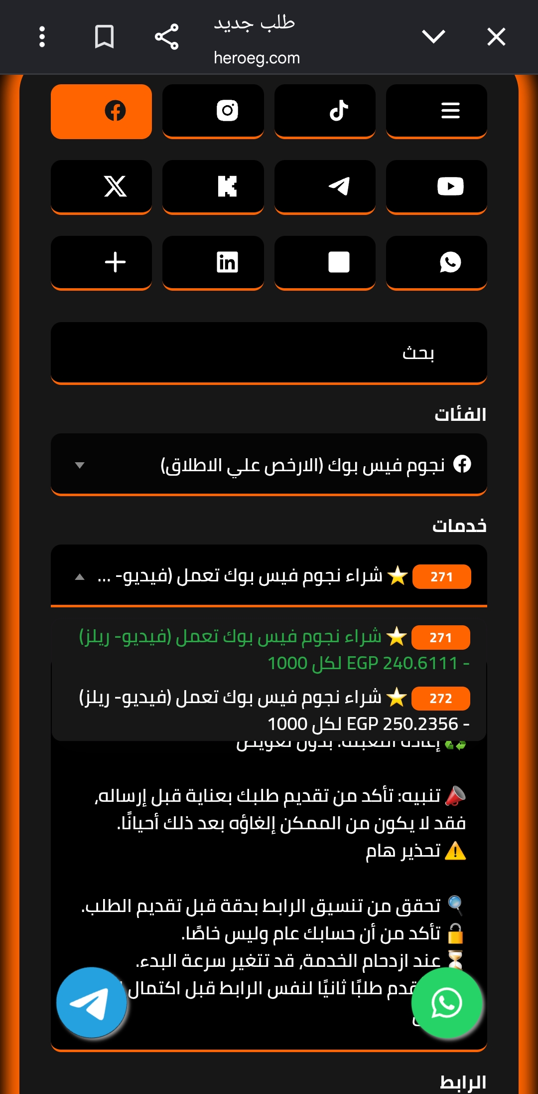 اربح من نجوم فيسبوك _ شراء نجوم فيس بوك